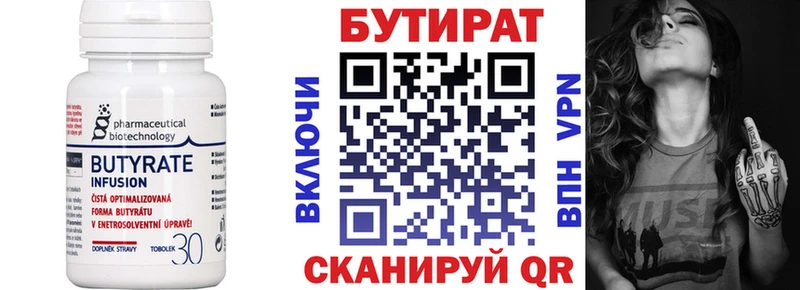 KRAKEN   Томск  БУТИРАТ бутик 