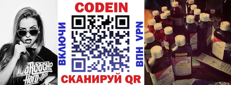 купить  цена  Томск  Кодеиновый сироп Lean напиток Lean (лин) 