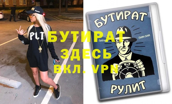 бутират Алзамай