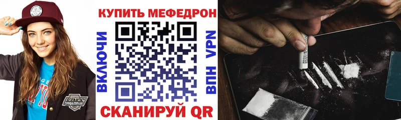 где купить наркоту Томск МЕГА маркетплейс Мефедрон 4 MMC