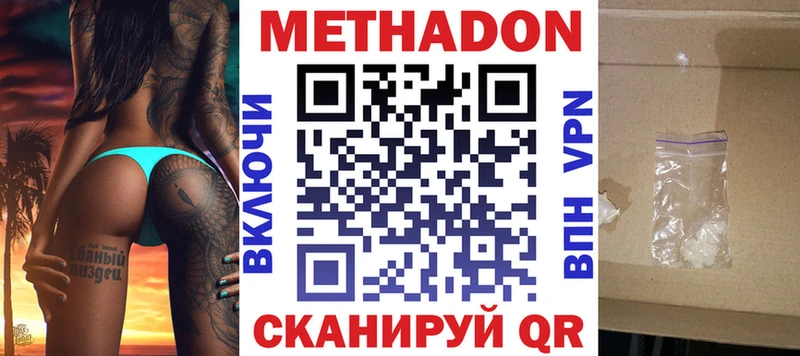 МЕТАДОН белоснежный  цена наркотик  Томск 